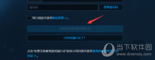 暴雪游戏手机验证_暴雪验证手机游戏是真的吗_暴雪账号手机验证