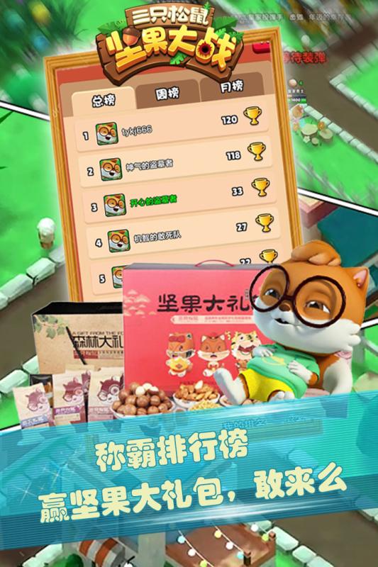 坚果手游app下载_儿童坚果手机游戏_安卓坚果手游平台官网下载