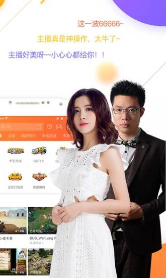 斗鱼游戏app_斗鱼手游app_斗鱼平台手机游戏