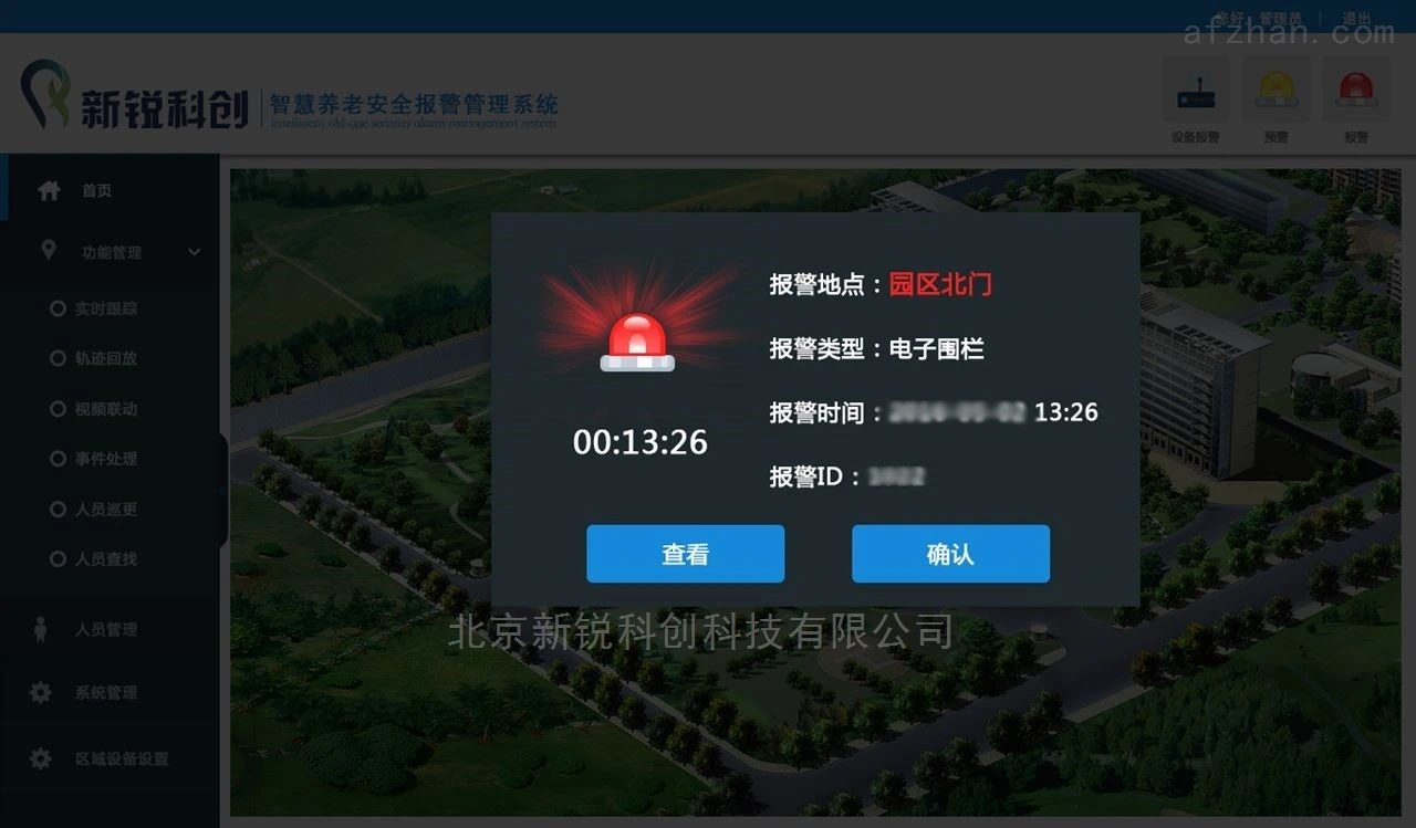 12123老是显示代理异常_12123代理服务异常怎么回事_代理服务异常交管12123