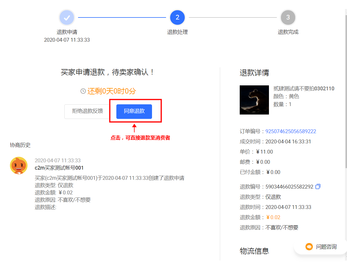 王者荣耀退款100%成功方法_王者荣耀100%退款教程_王者荣耀咋个退款