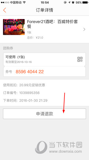 王者荣耀退款100%成功方法_王者荣耀100%退款教程_王者荣耀咋个退款