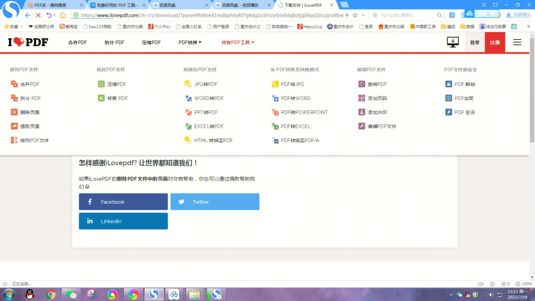 adobeacrobat下载_下载AdobeAIR_adobeacrobat下载