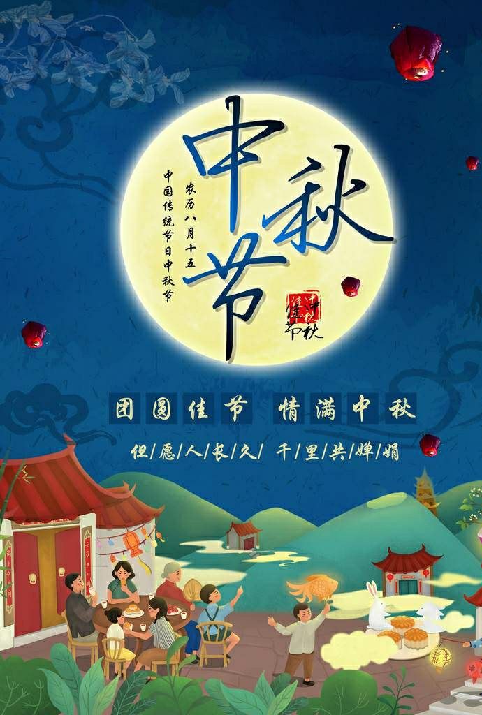 2023年中秋节是几月几号_2023年的中秋节是什么_2032年中秋节是几月几号