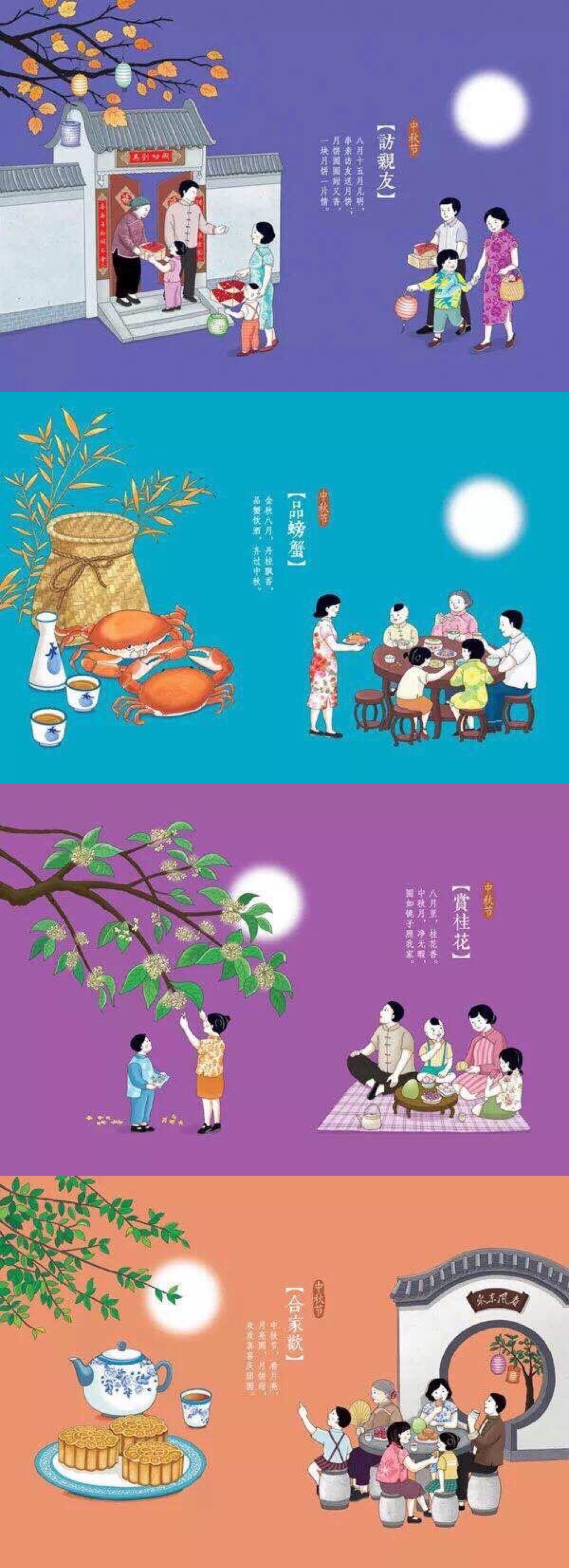 2032年中秋节是几月几号_2023年的中秋节是什么_2023年中秋节是几月几号