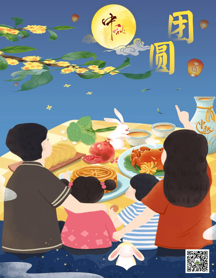 2023年中秋节是几月几号_2023年的中秋节是什么_2032年中秋节是几月几号