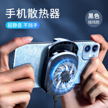 玩游戏手机降温_手机玩游戏降温神器哪个最火_打游戏时给手机降温的办法