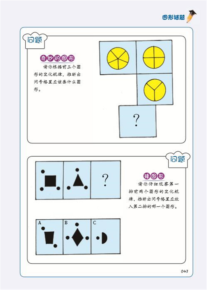 儿童玩的益智手机游戏_99手机游戏益智_双人益智手机游戏