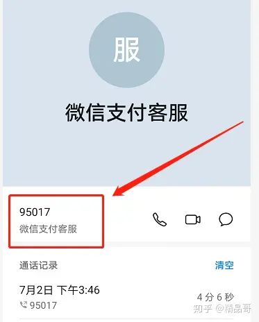 付款实名码更换微信用后怎么办_微信更换实名后付款码用不了_微信更换实名影响付款码