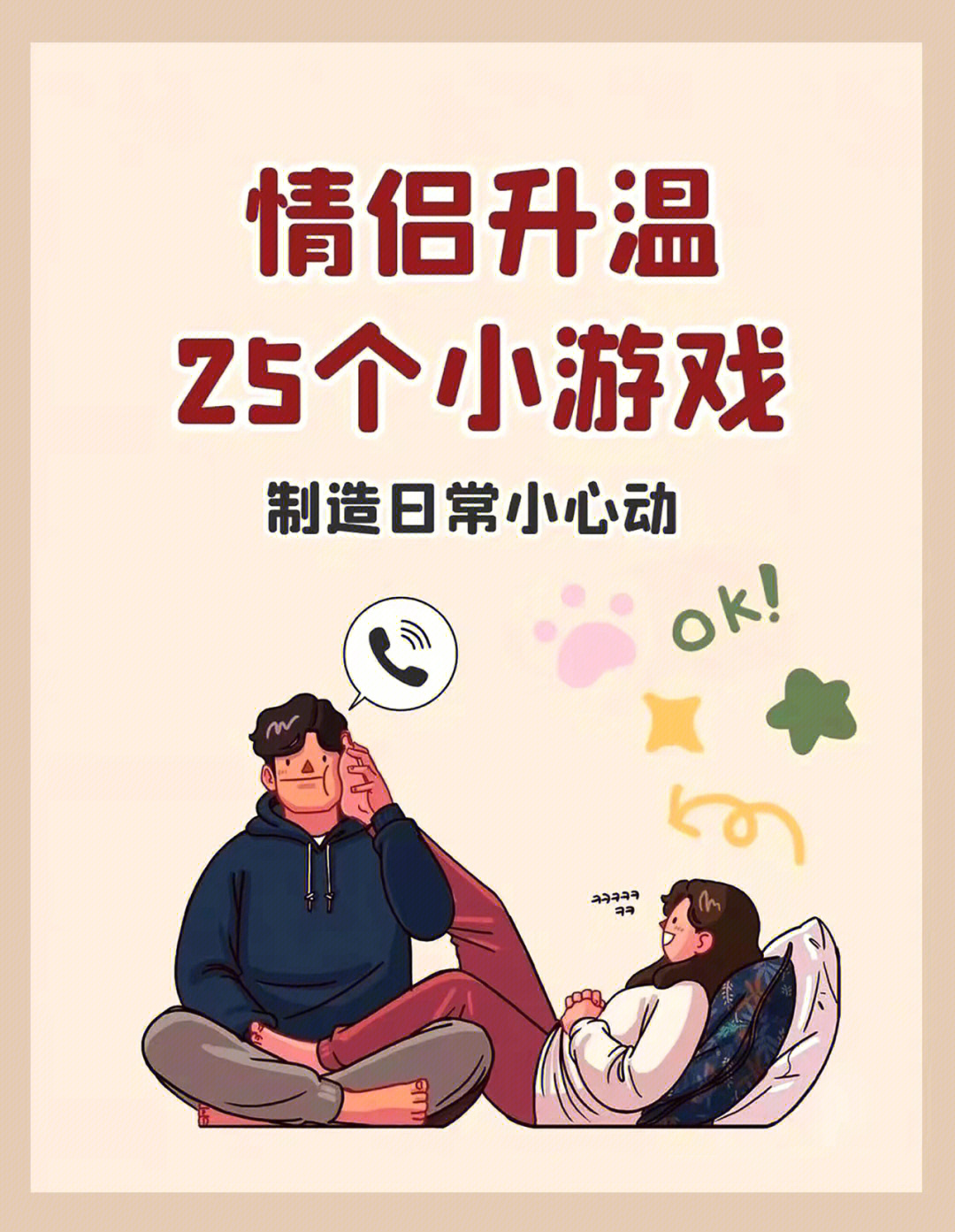 锻造类手机游戏_锻造攻略游戏情侣手机游戏_游戏锻造情侣攻略手机怎么玩