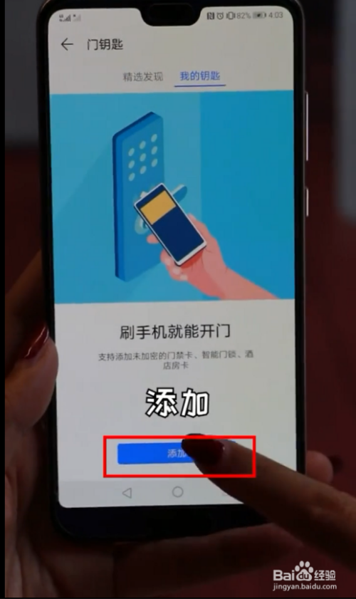 苹果13加门禁卡_iphone13可以添加门禁卡吗_iphone13能用门禁卡