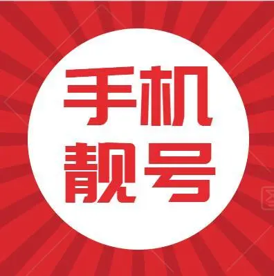 qq号变靓号活动2020_qq靓号怎么变永久的_2021qq靓号怎么变永久的