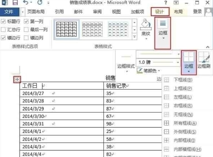 css表格样式_样式表格在哪_样式表格怎么设置