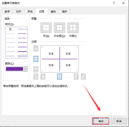 样式表格在哪_css表格样式_样式表格怎么设置