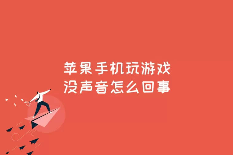 游戏苹果传电脑手机能传吗_电脑传游戏苹果手机游戏_苹果手机怎么给电脑传游戏