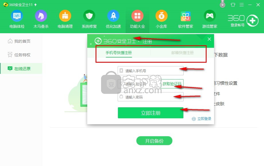 360离线安装包_360离线安装包是什么_如何离线安装360