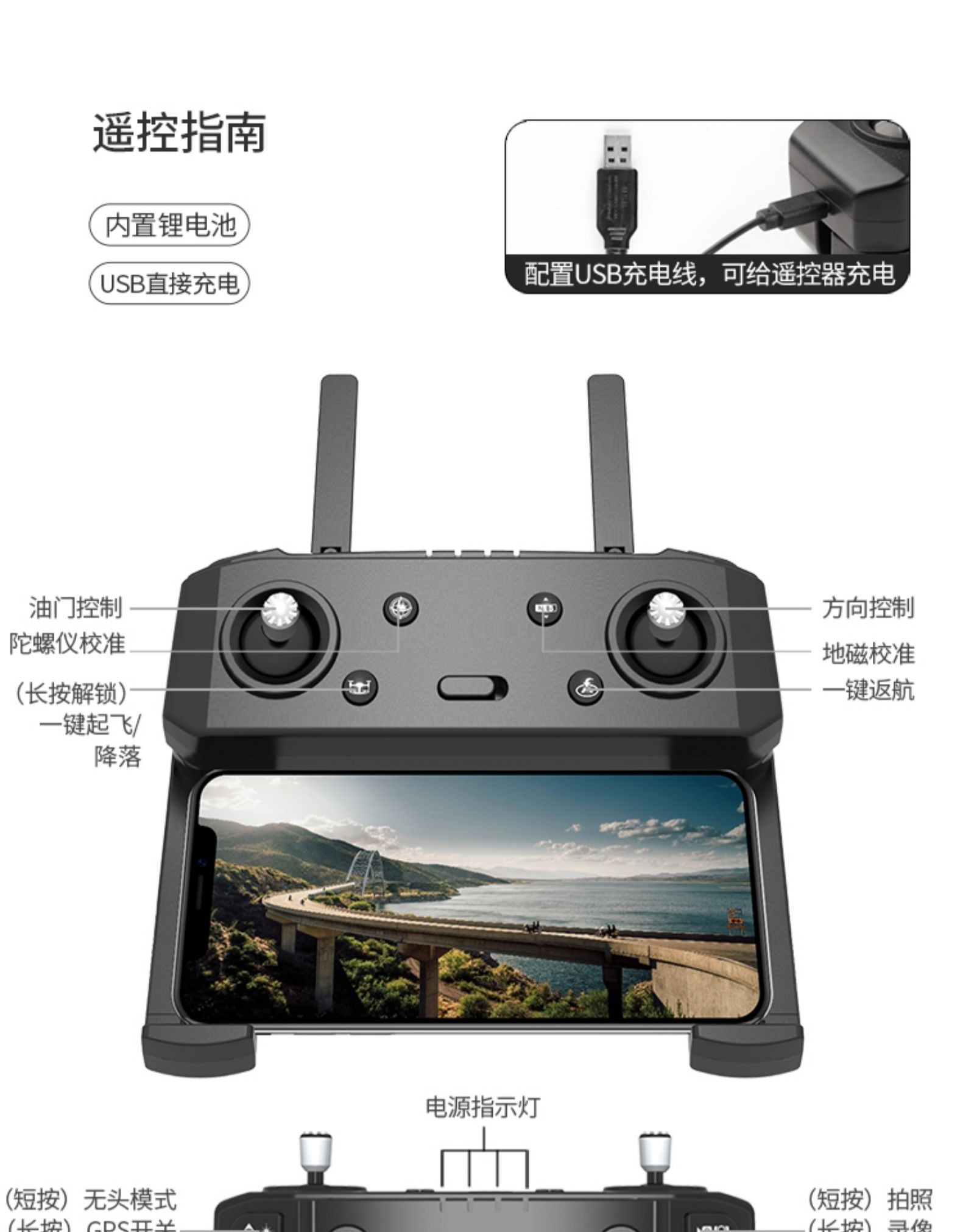 大疆带屏遥控器玩游戏_可以用大疆遥控器玩的游戏_大疆御控可以玩手机游戏么