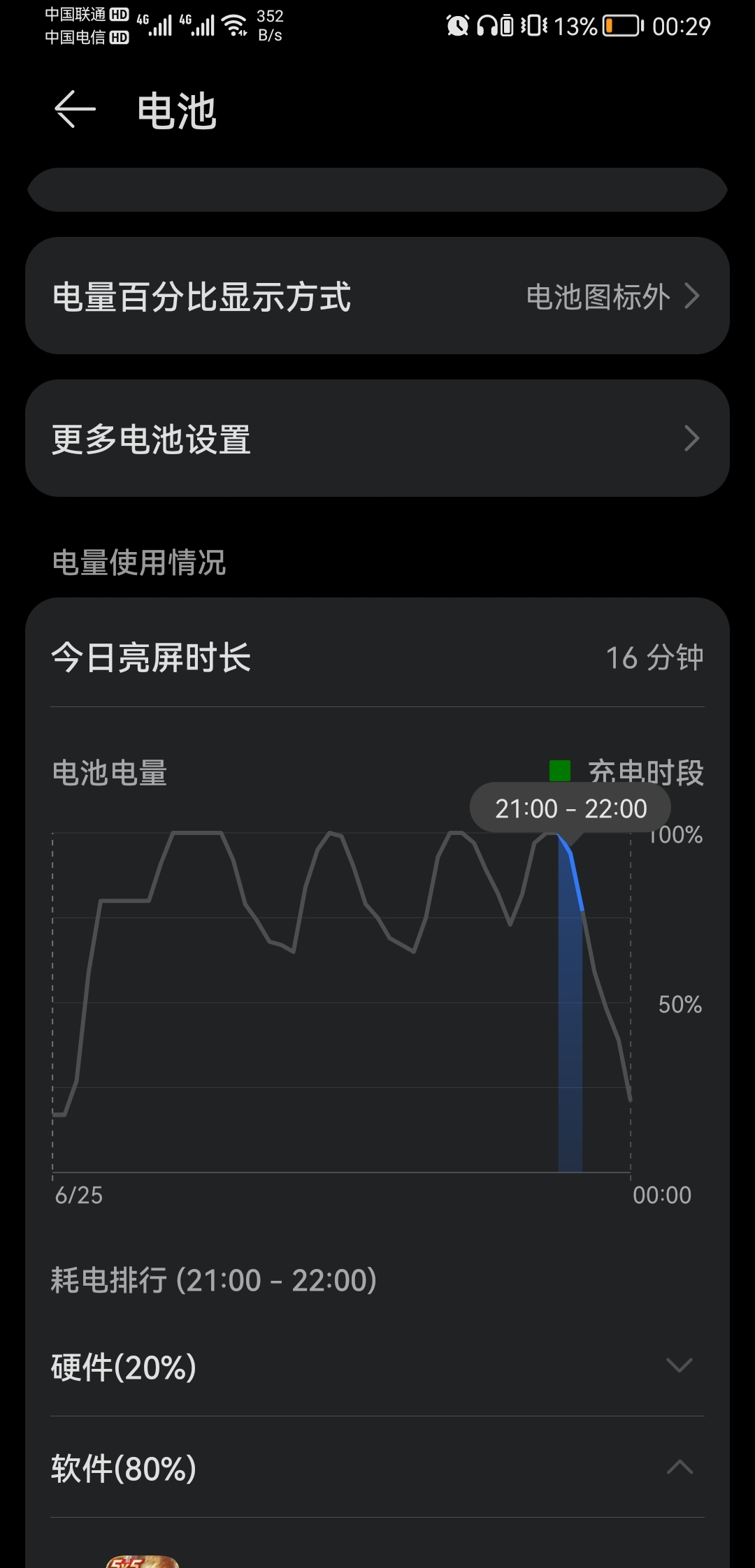 艾酷游戏手机掉电快_艺电手机游戏_电玩游戏软件合集手机版