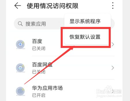 bois怎么恢复默认设置_默认恢复设置是什么意思_怎么恢复默认bois