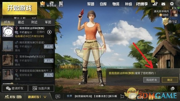 多人求生游戏手机版_求生版手机游戏人物怎么弄_求生游戏手机游戏大全