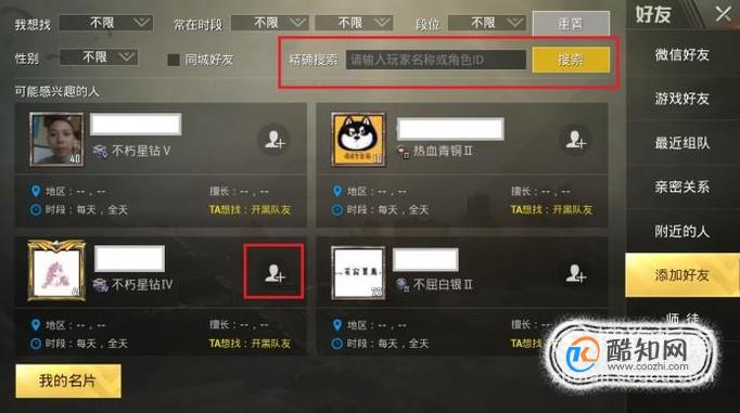 求生版手机游戏人物怎么弄_求生游戏手机游戏大全_多人求生游戏手机版