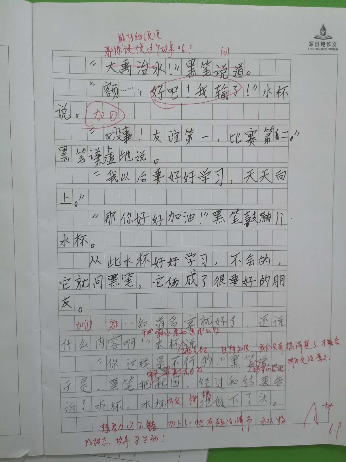 萌站_萌娘百科_萌百