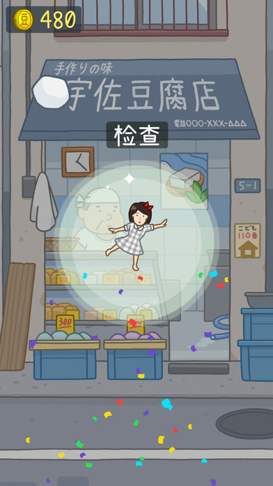 豆腐女孩手机游戏_豆腐女孩豆腐女孩游戏_豆腐女孩小游戏