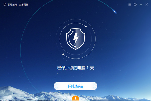 2020免费杀毒软件_免费杀毒软件_杀毒免费软件下载