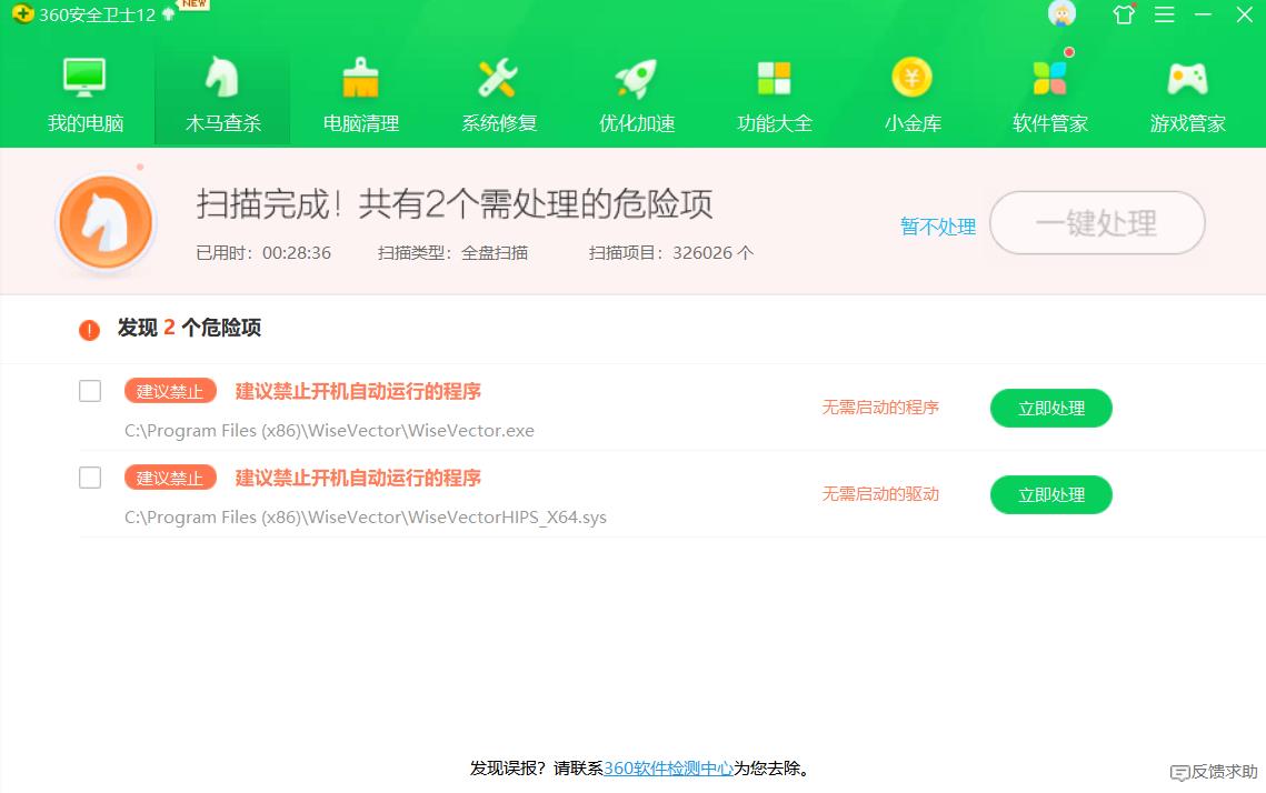 免费杀毒软件_2020免费杀毒软件_杀毒免费软件下载