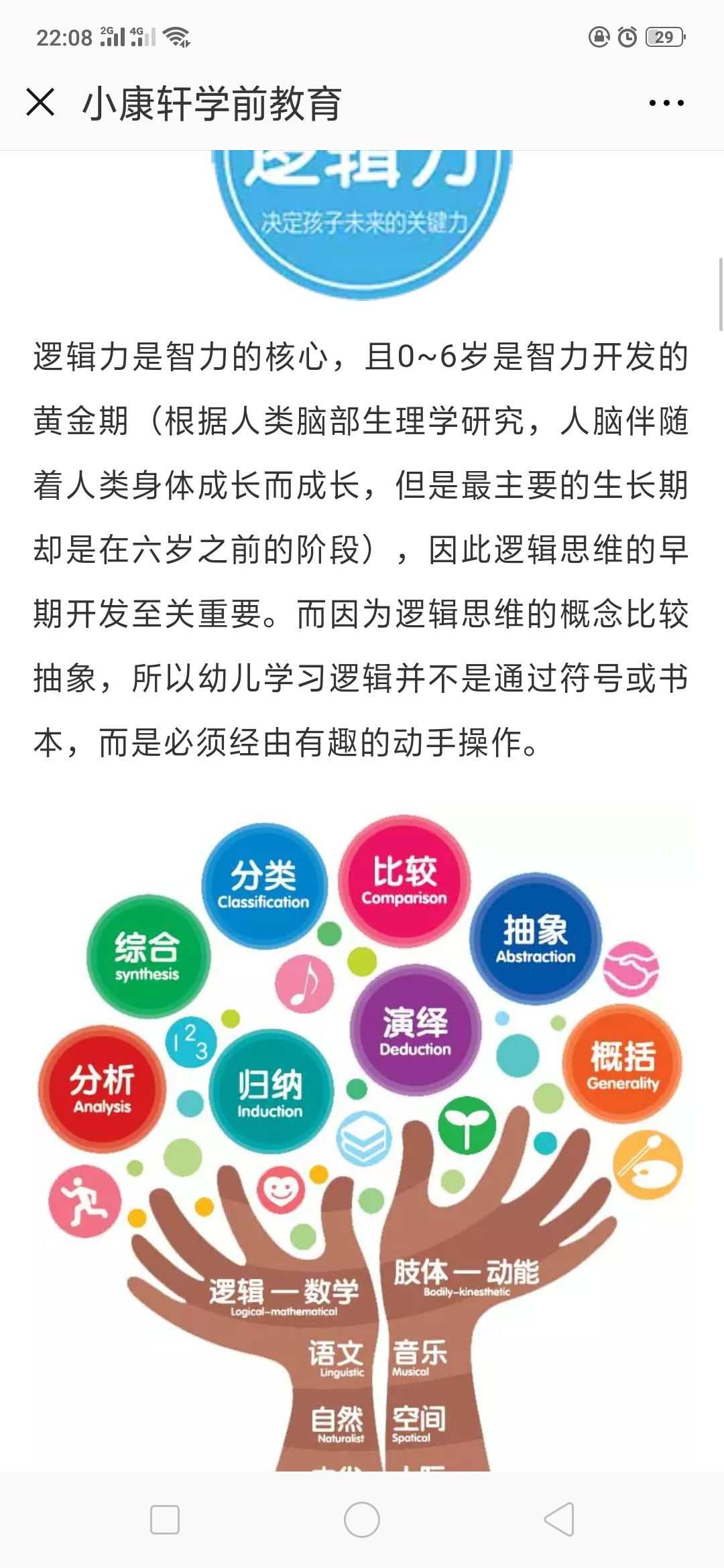 锻炼逻辑思维的手机游戏_锻炼逻辑思维的游戏app_锻炼逻辑思维的小游戏