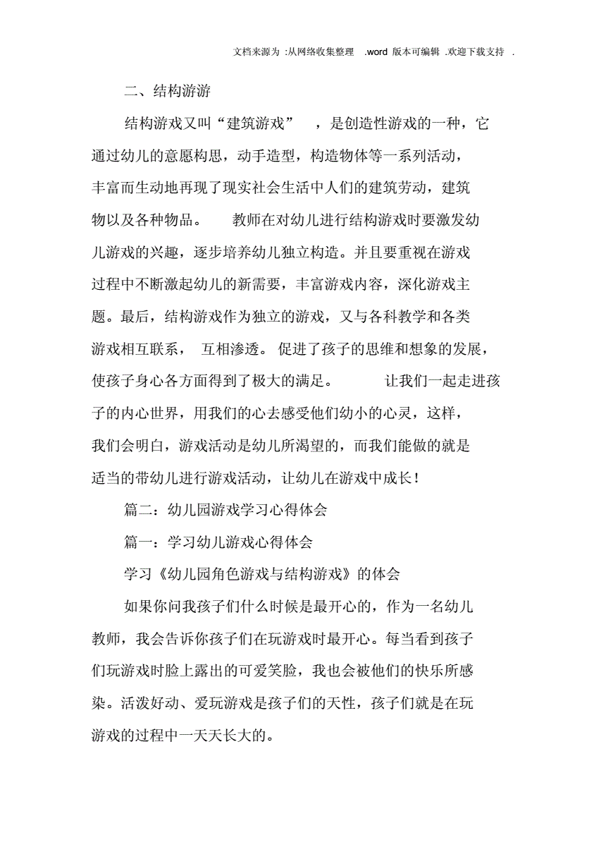 飞鸟和鱼铃声免费下载_飞铃声下载_飞鱼游戏手机铃声