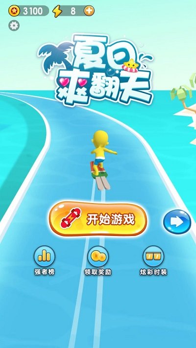 summerday游戏手机下载_summerday游戏动画_summerday游戏中文版