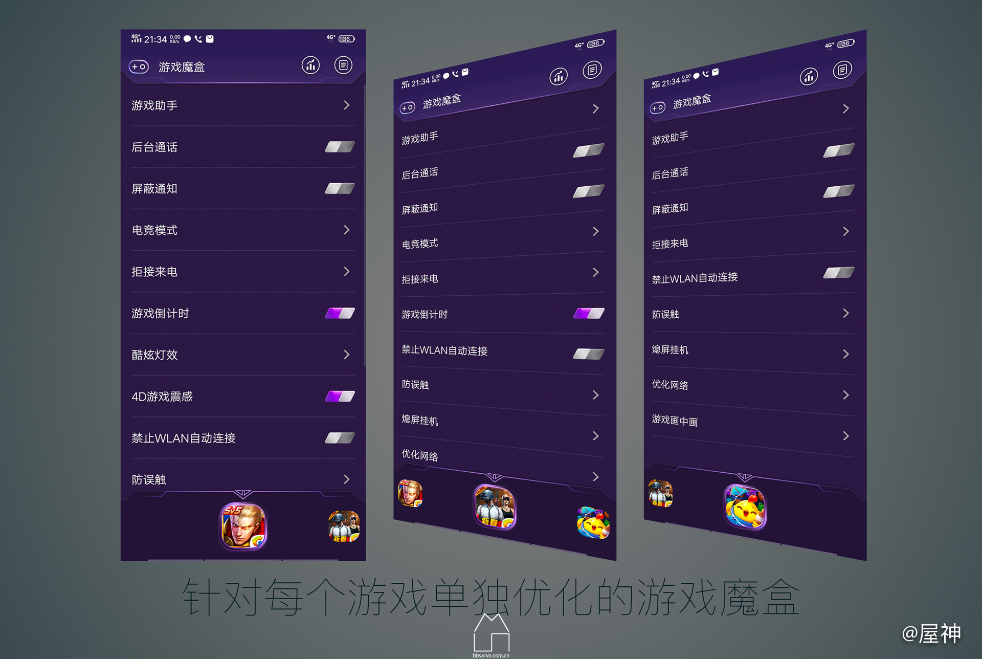 vivo游戏魔盒_vivoy手机游戏魔盒_vivo游戏魔盒有什么缺点