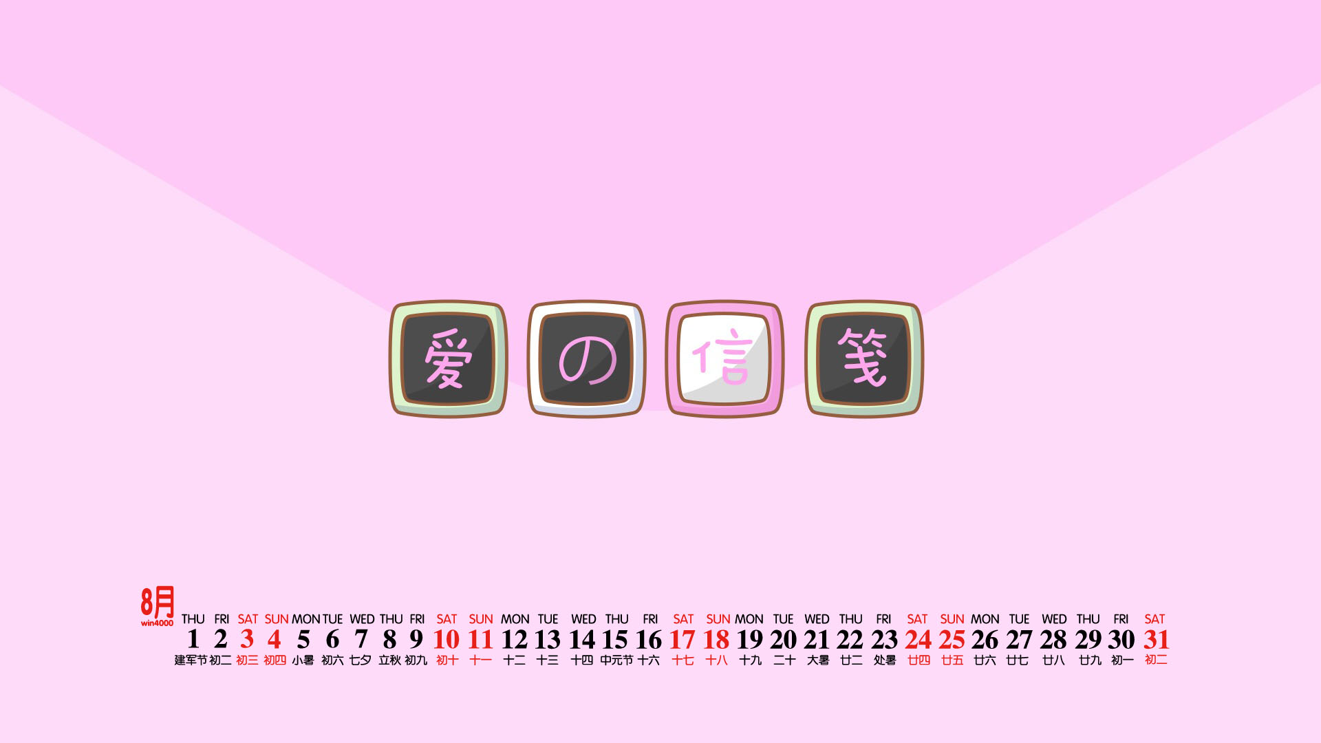 6月日历桌面_桌面月历app_桌面日历app怎么设置显示