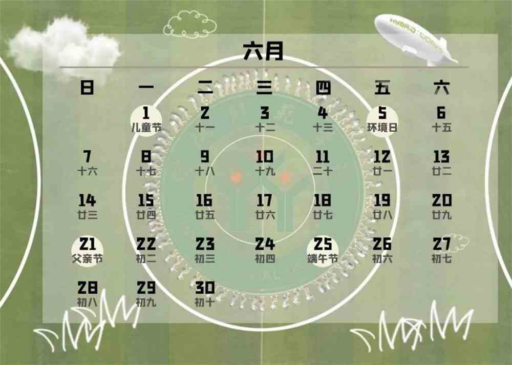 6月日历桌面_桌面月历app_桌面日历app怎么设置显示