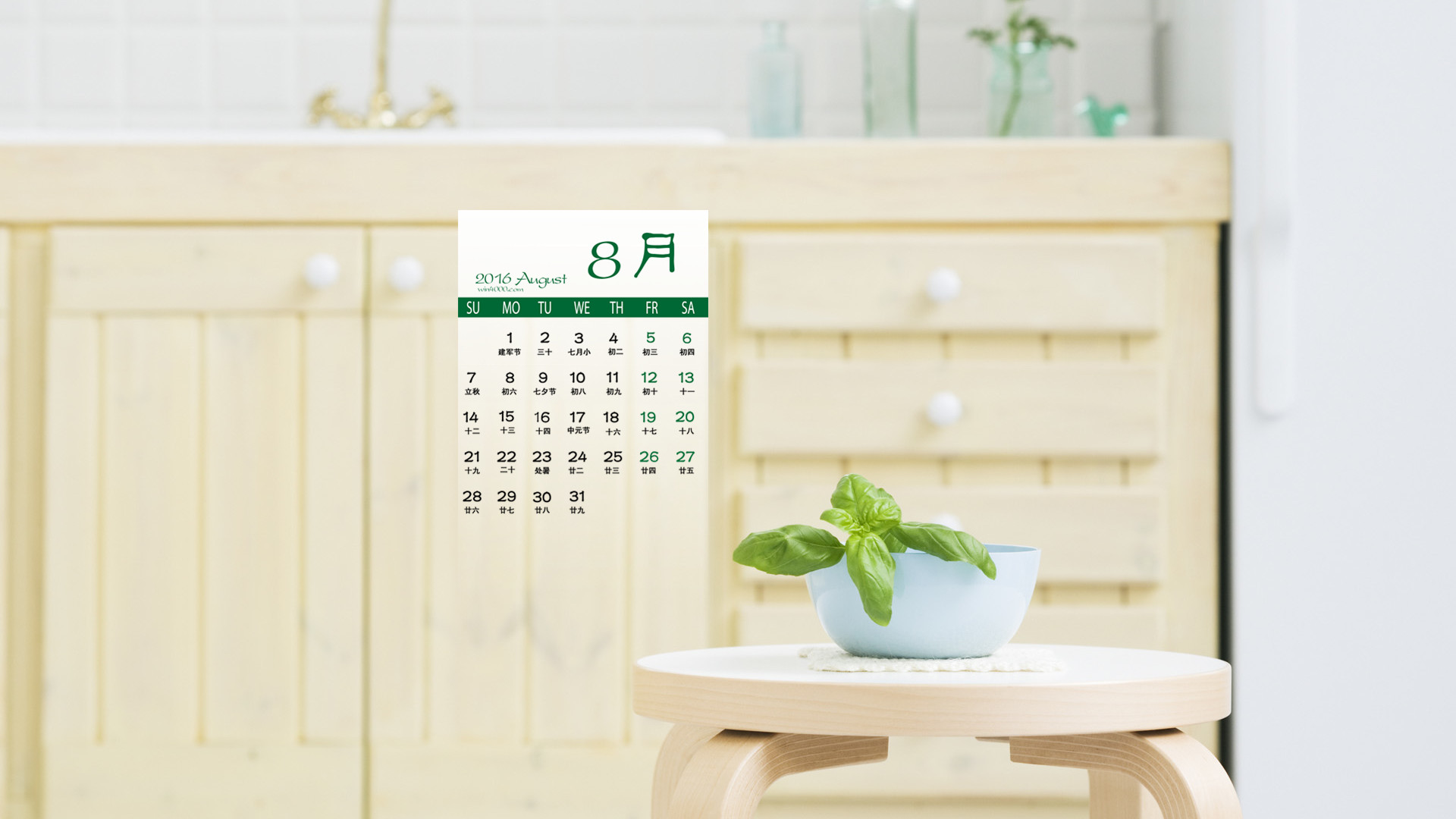 桌面日历app怎么设置显示_6月日历桌面_桌面月历app