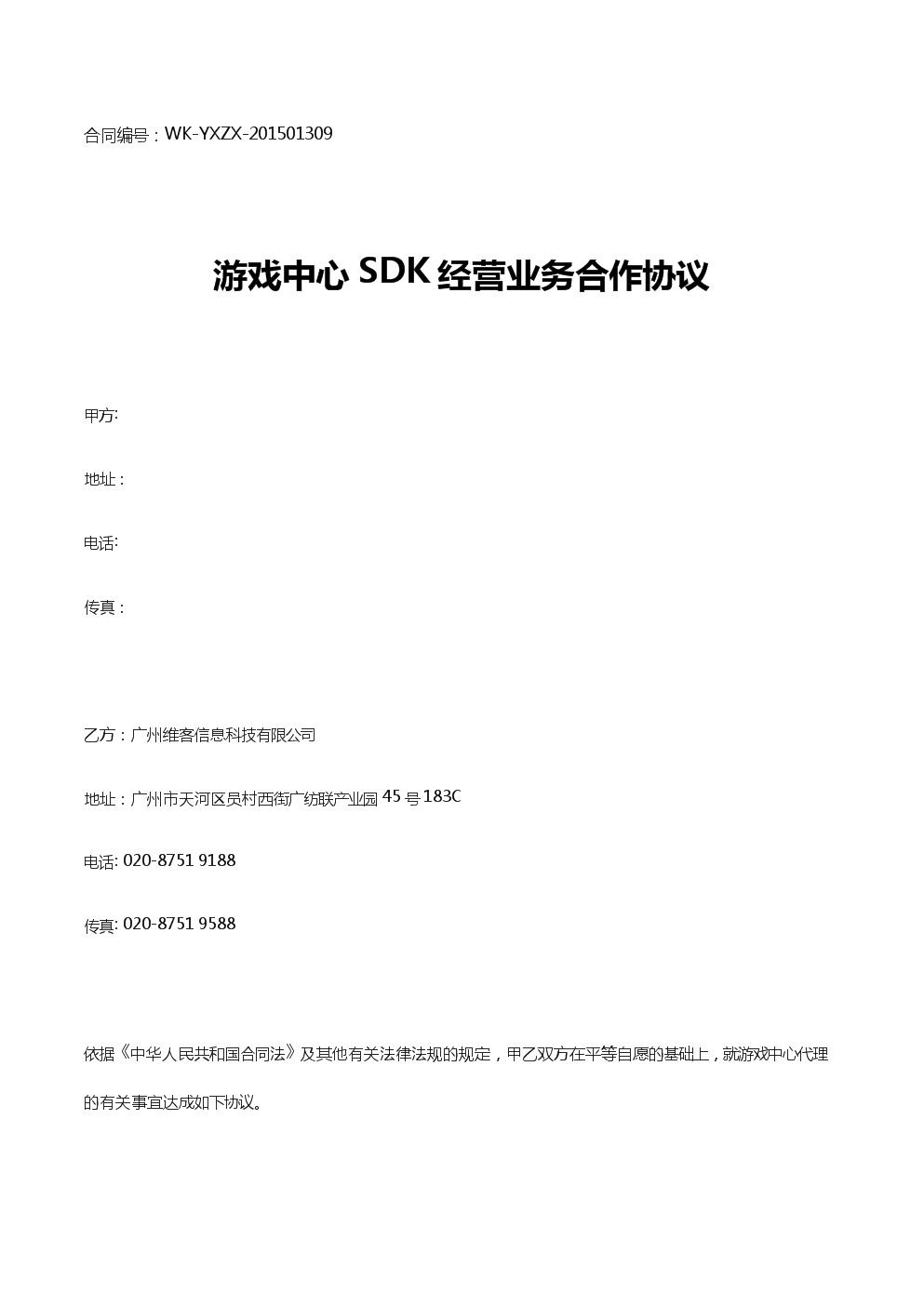 代理苹果手机游戏赚钱吗_ip游戏代理_代理游戏苹果手机