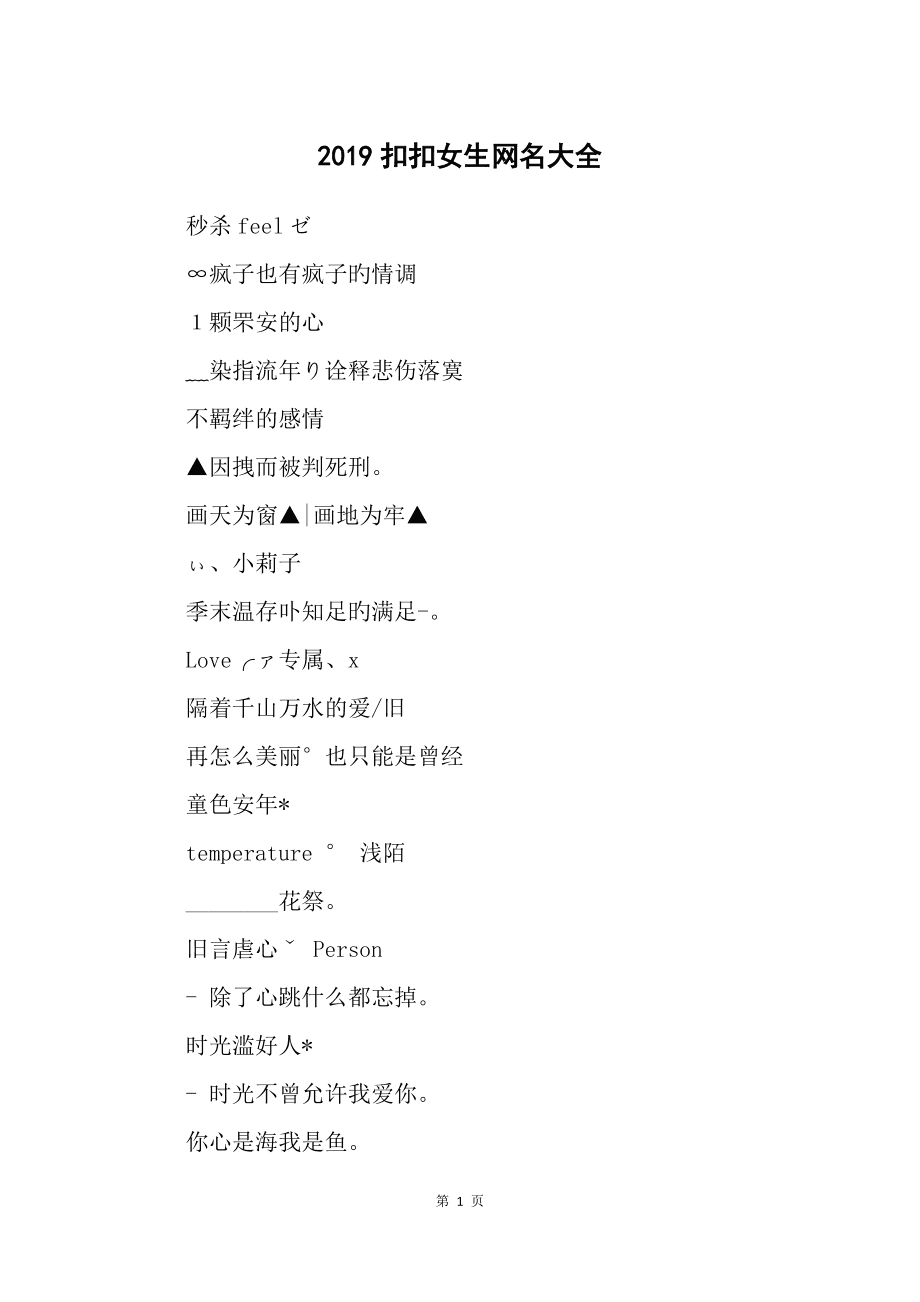 正能量抖音名字大气霸气_抖音名正能量_抖音正能量手机游戏网名