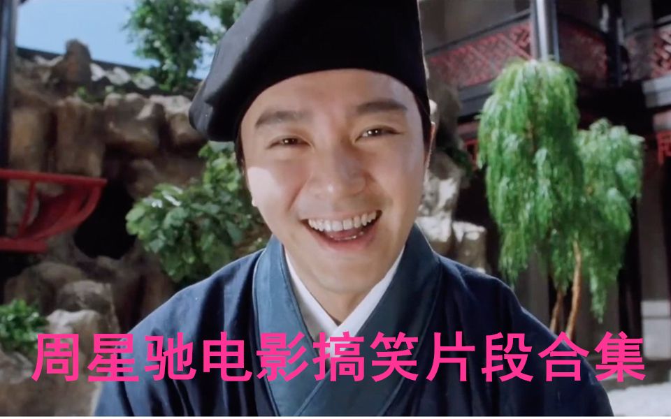 周星驰鹿鼎记电影在线观看_电影鹿鼎记1周星驰国语_鹿鼎记电影周星驰版2