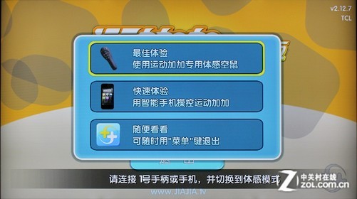 电视想玩体感游戏_电视体感游戏软件_电视怎么玩体感游戏手机版