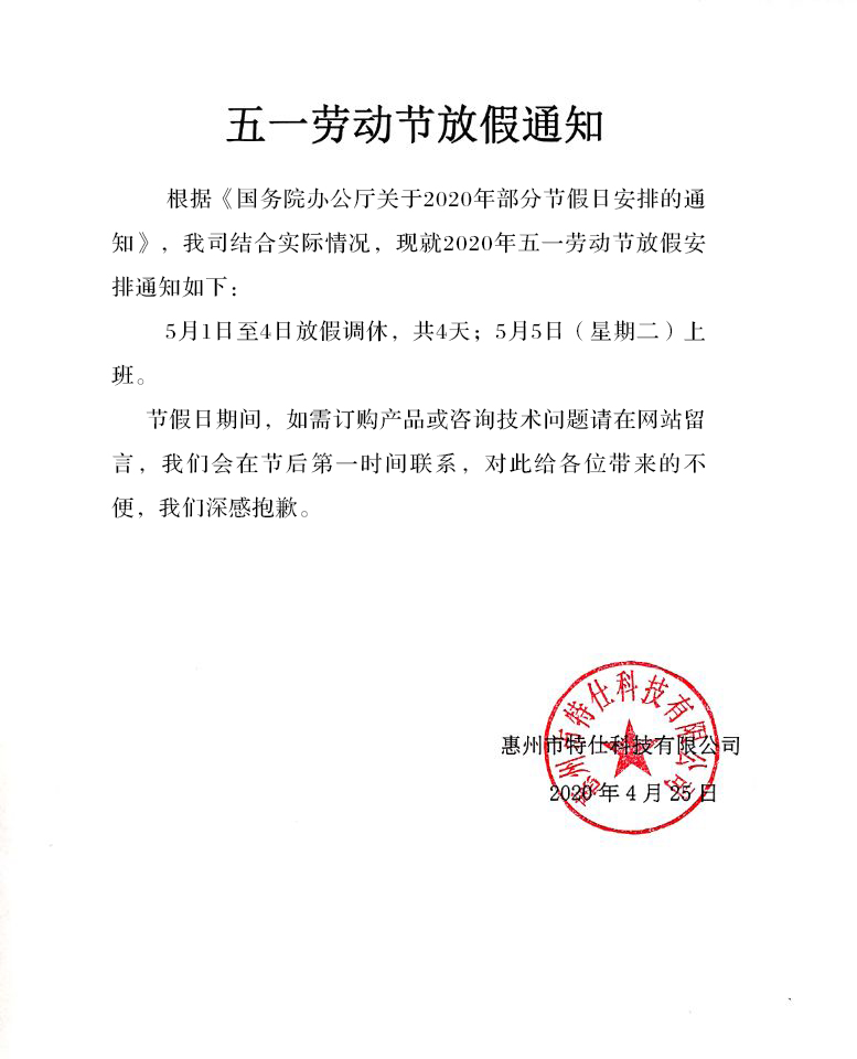 五一放假2023_202l年五一节放假时间_2024年五一放假时间