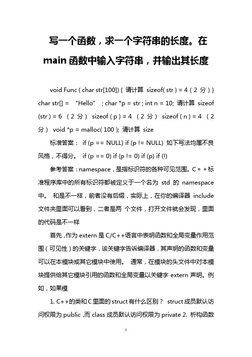 go字符串长度_字符串长度c_字符串长度\算吗