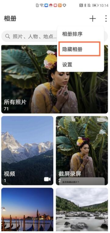 华为如何恢复隐藏相册_华为找回隐藏相册_华为手机隐藏相册的照片怎么恢复