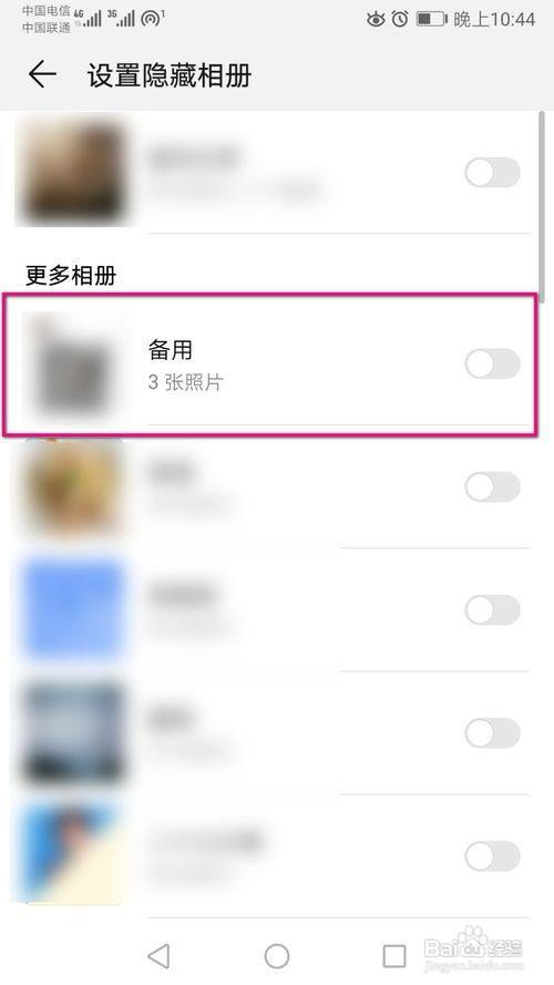 华为如何恢复隐藏相册_华为找回隐藏相册_华为手机隐藏相册的照片怎么恢复