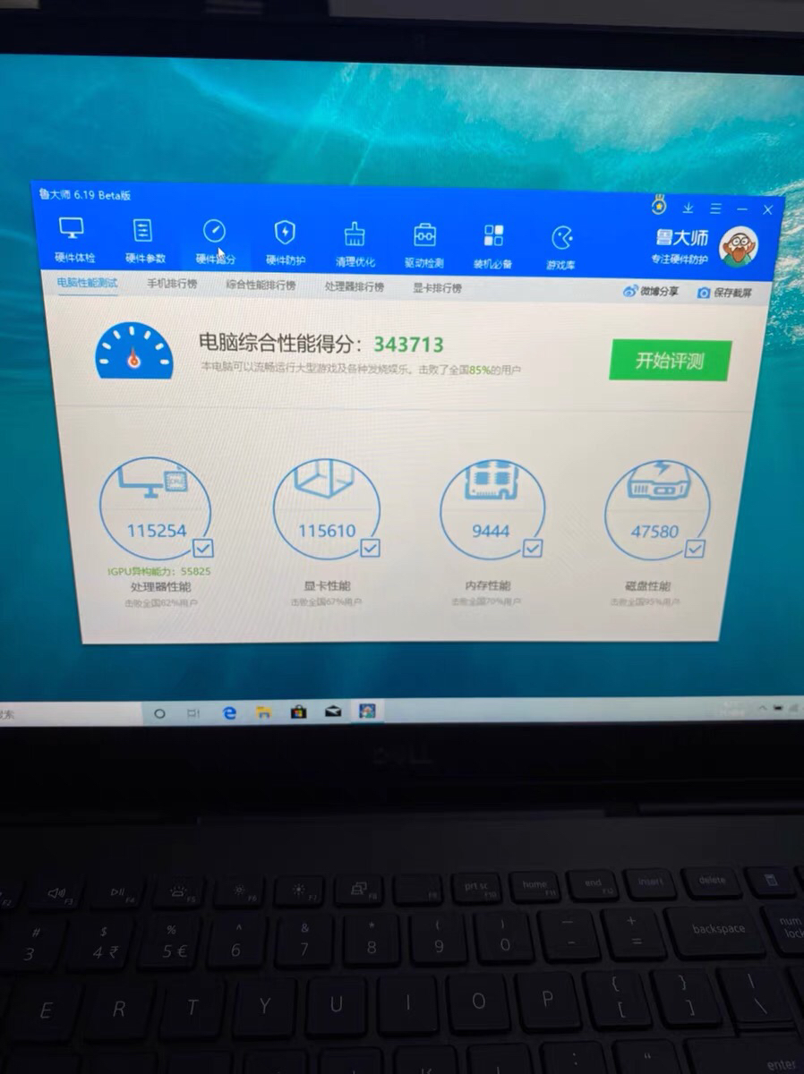 戴尔笔记本能打手机游戏吗_戴尔笔记本能玩游戏吗_戴尔笔记本能不能打游戏