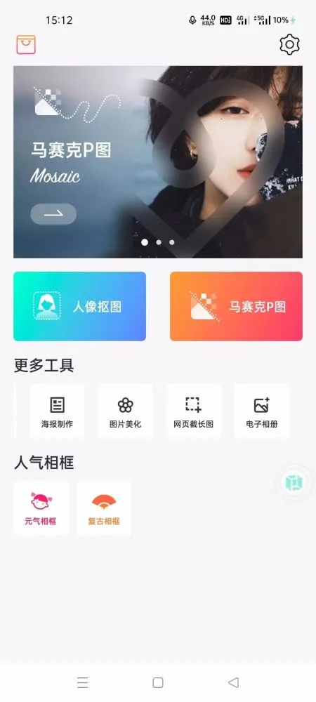 去除马赛克教程_去除马赛克方法_马赛克去除教程