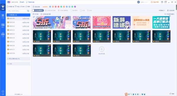 多多云游戏官网_多多云手机免费游戏下载_多多手游下载安装