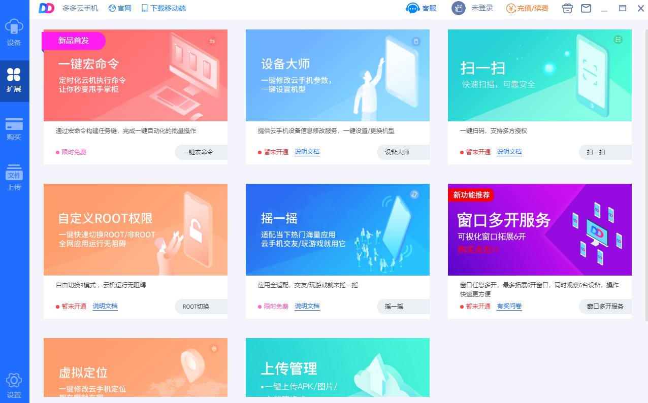 多多云手机免费游戏下载_多多云游戏官网_多多手游下载安装