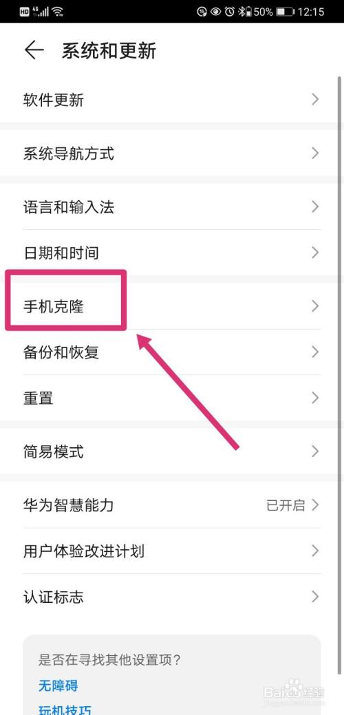 华为手机换机怎么转移手机资料_华为手机换手机转移数据_手机转移华为换机资料怎么操作