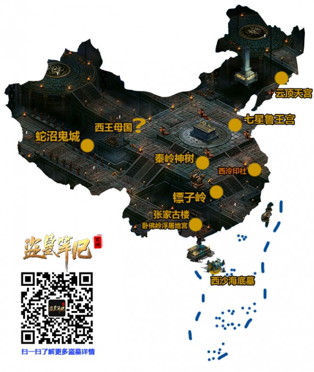 盗墓题材游戏手机游戏_盗墓题材的手机游戏_手机盗墓类游戏有哪些